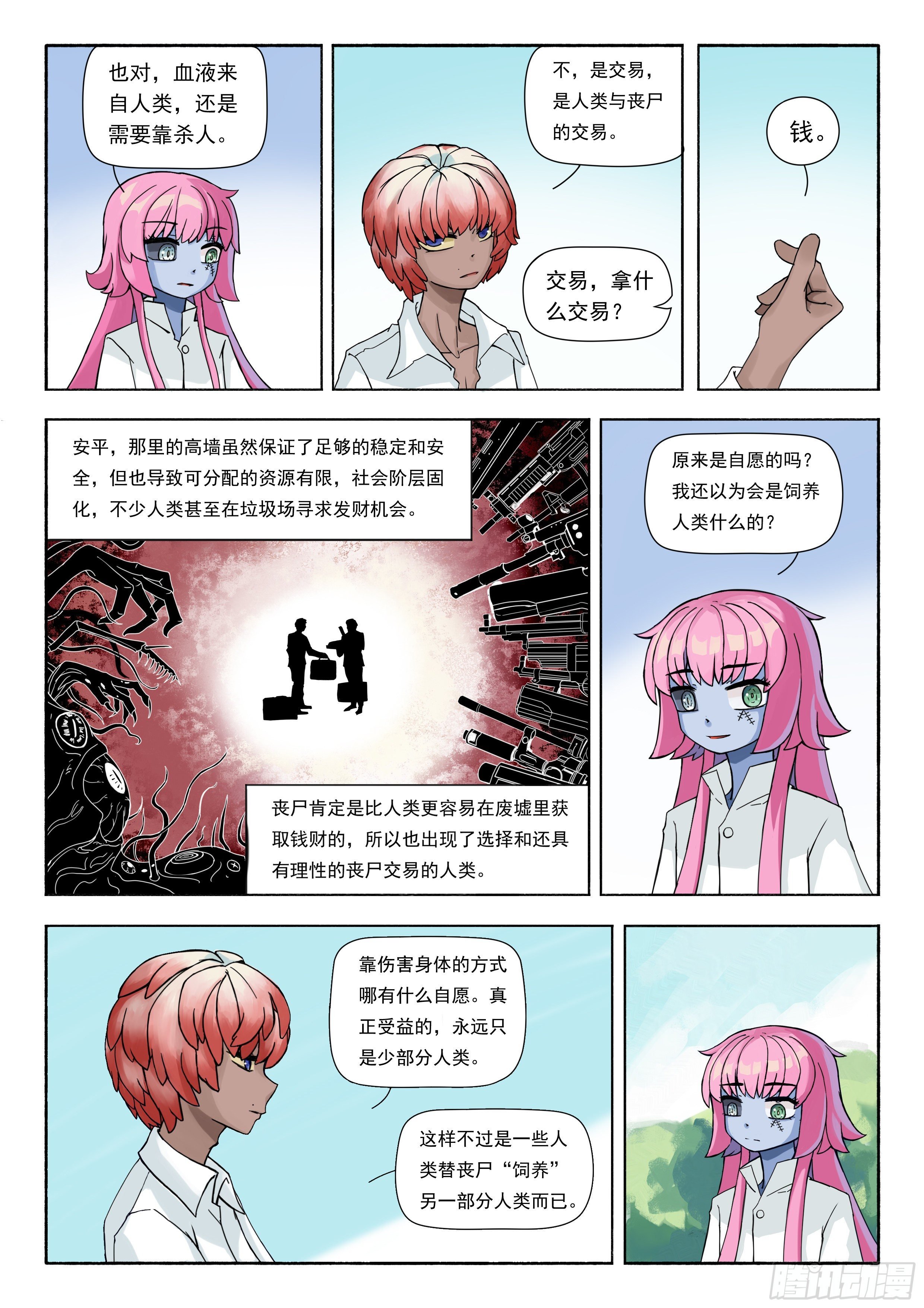十六