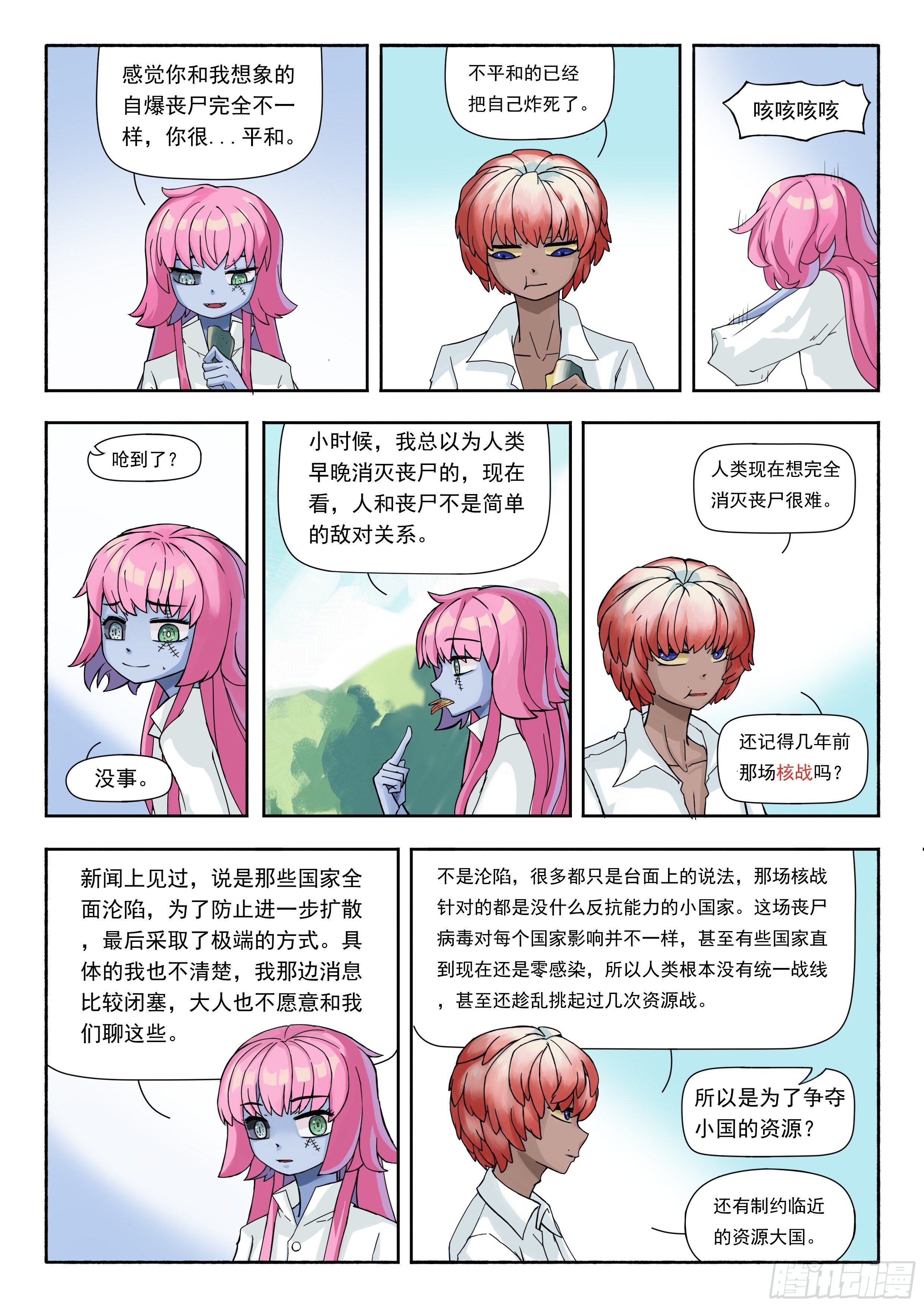 十六