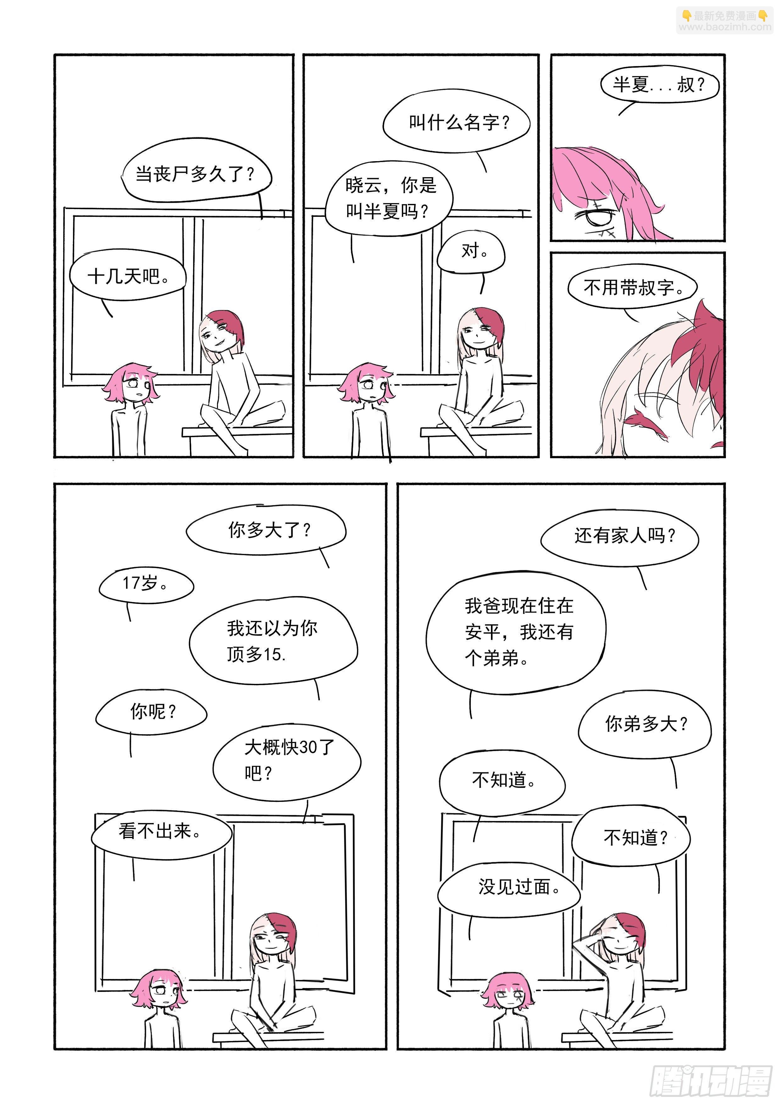 十一