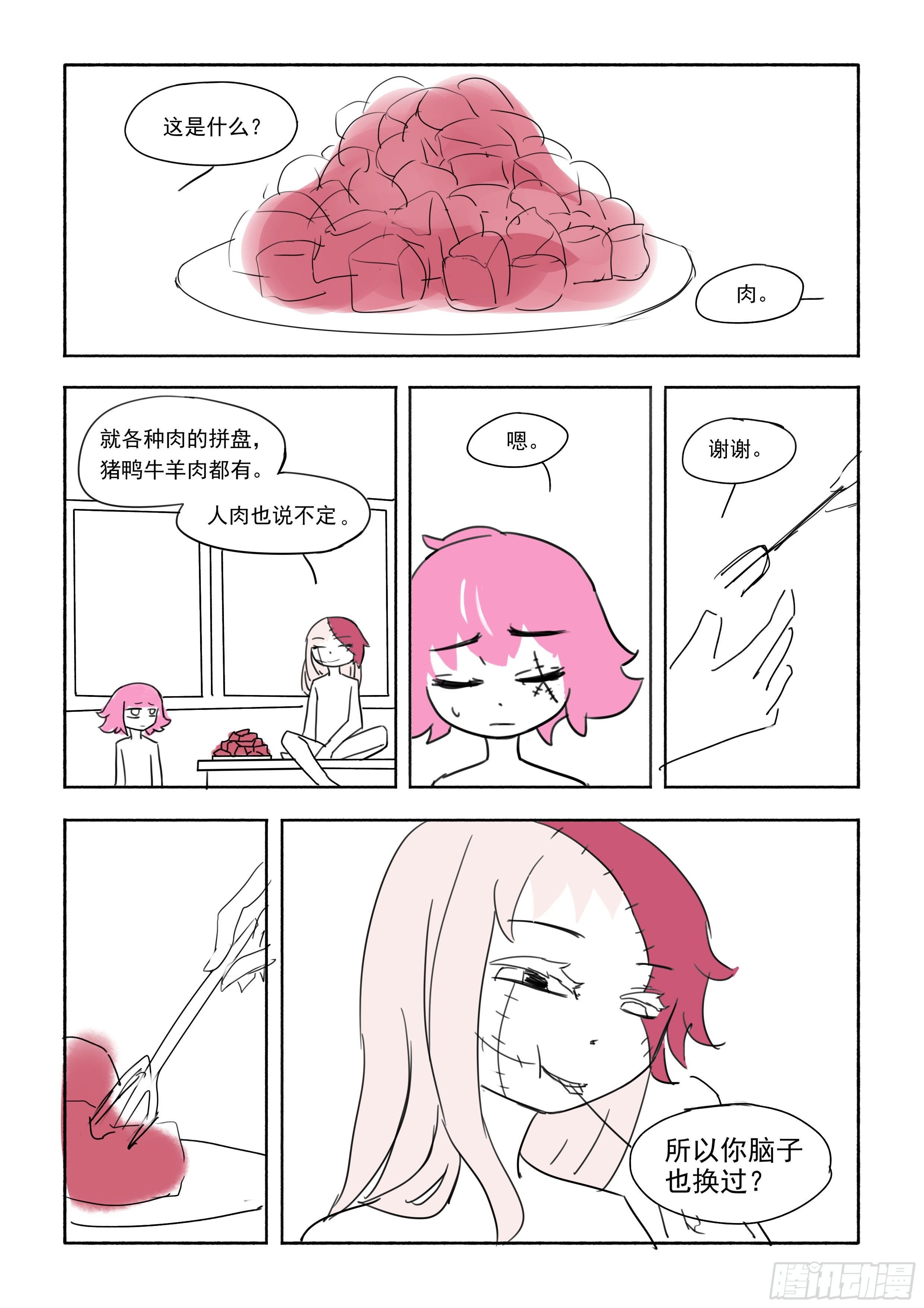 十一