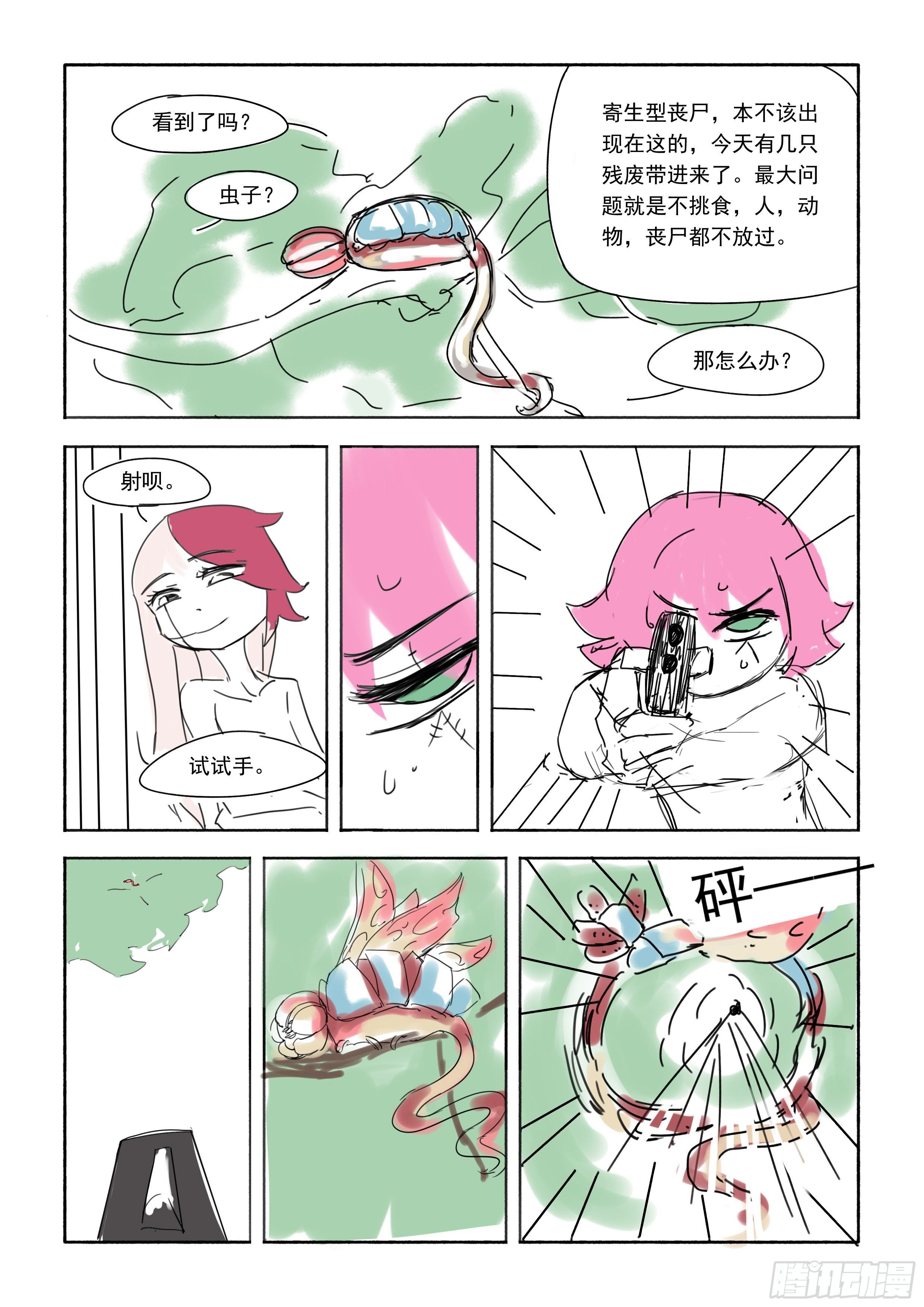 十一