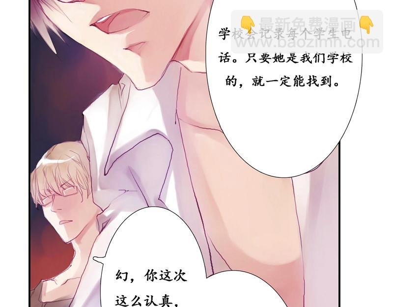 第3话 深夜宿舍传闻