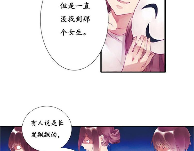 第3话 深夜宿舍传闻