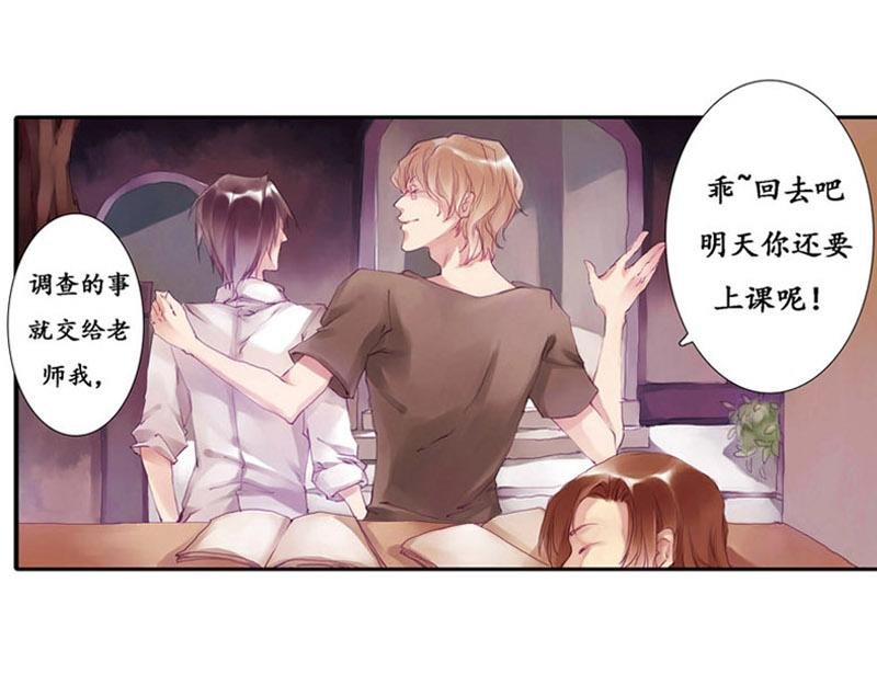 第3话 深夜宿舍传闻