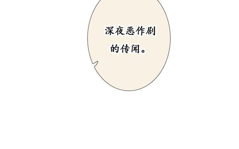 第3话 深夜宿舍传闻