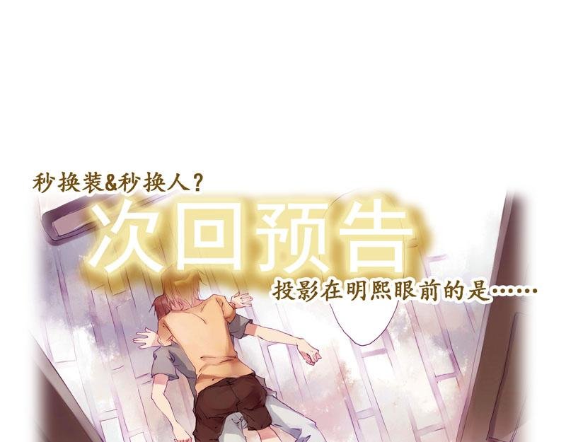 第3话 深夜宿舍传闻