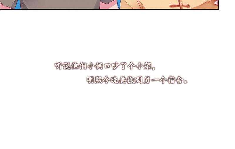 第2话 夜访导师宿舍
