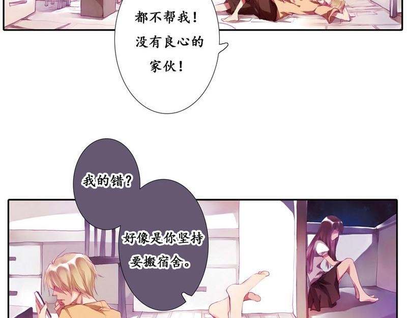 第2话 夜访导师宿舍