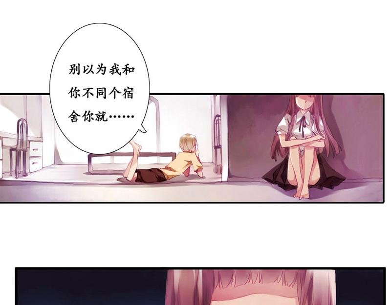 第2话 夜访导师宿舍