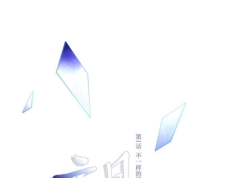 第1话 不一样的骚扰电话