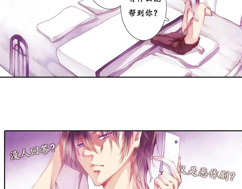 第1话 不一样的骚扰电话
