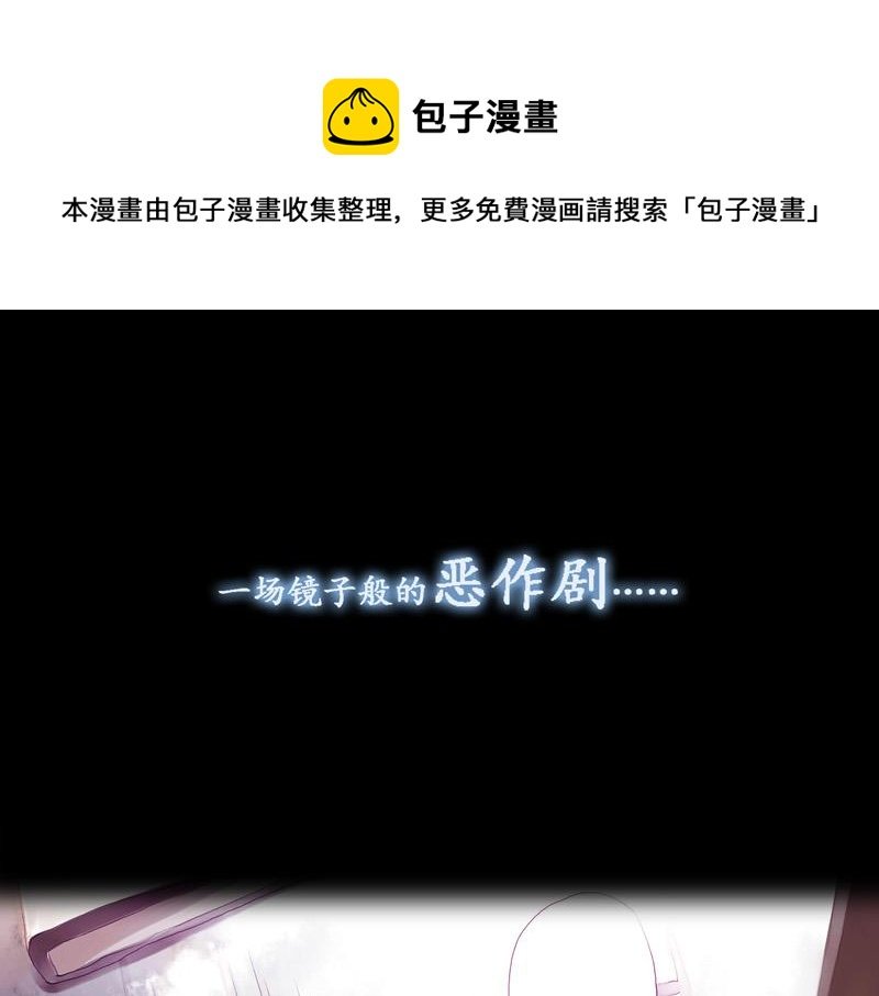 序章 师生校园奇谈