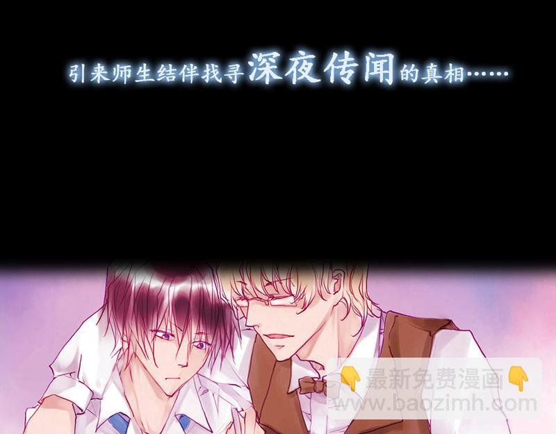 序章 师生校园奇谈