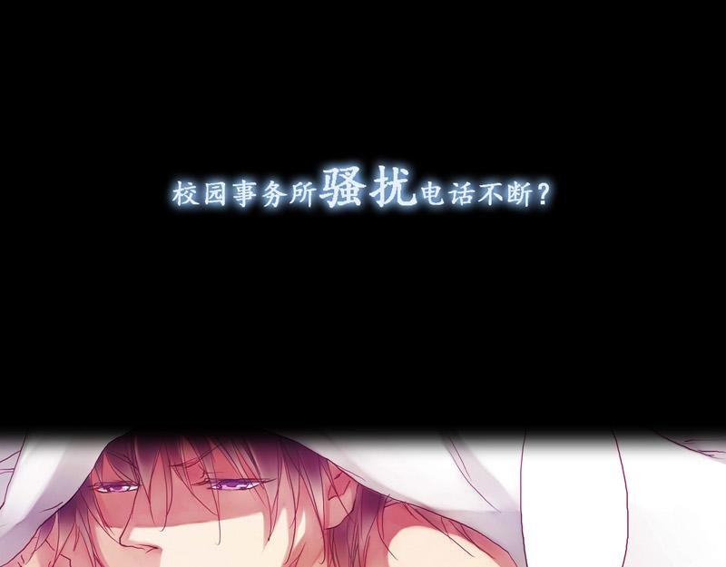 序章 师生校园奇谈