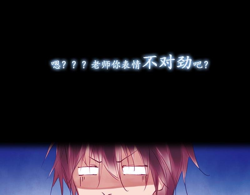 序章 师生校园奇谈