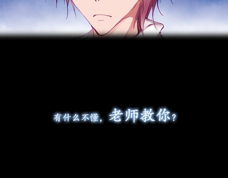 序章 师生校园奇谈
