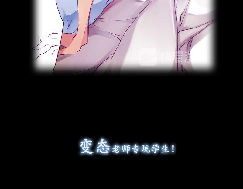 序章 师生校园奇谈