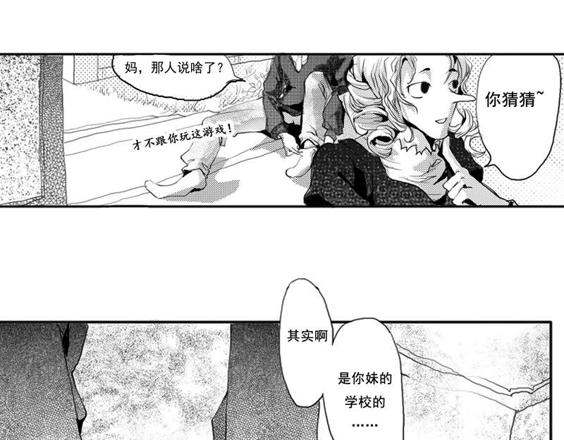 番外：他们开始的故事