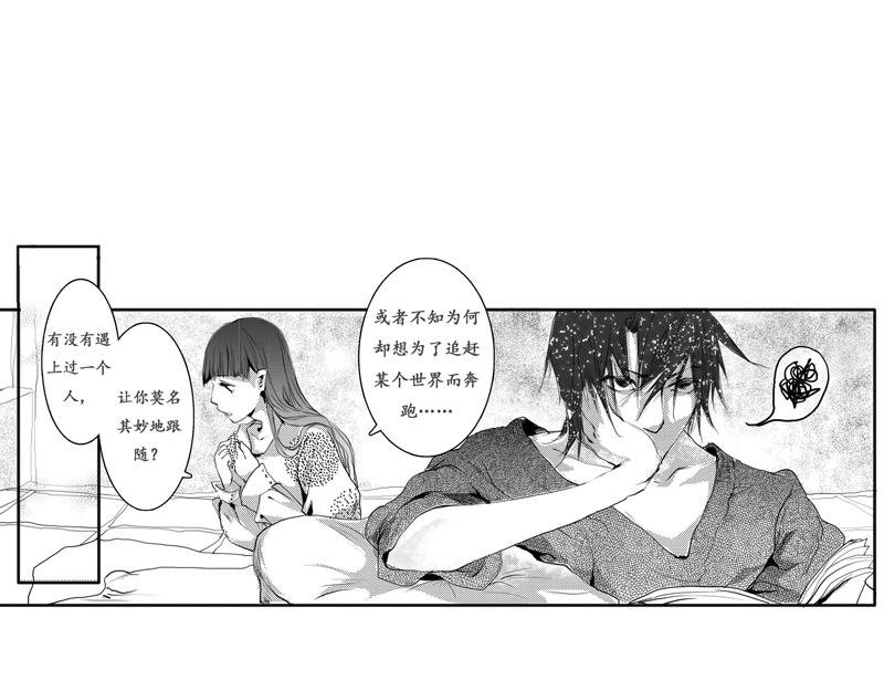番外：他们开始的故事
