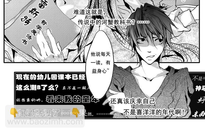 番外：他们开始的故事
