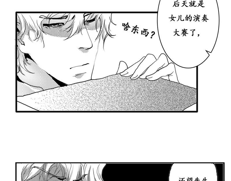 番外：他与他的秘密交易