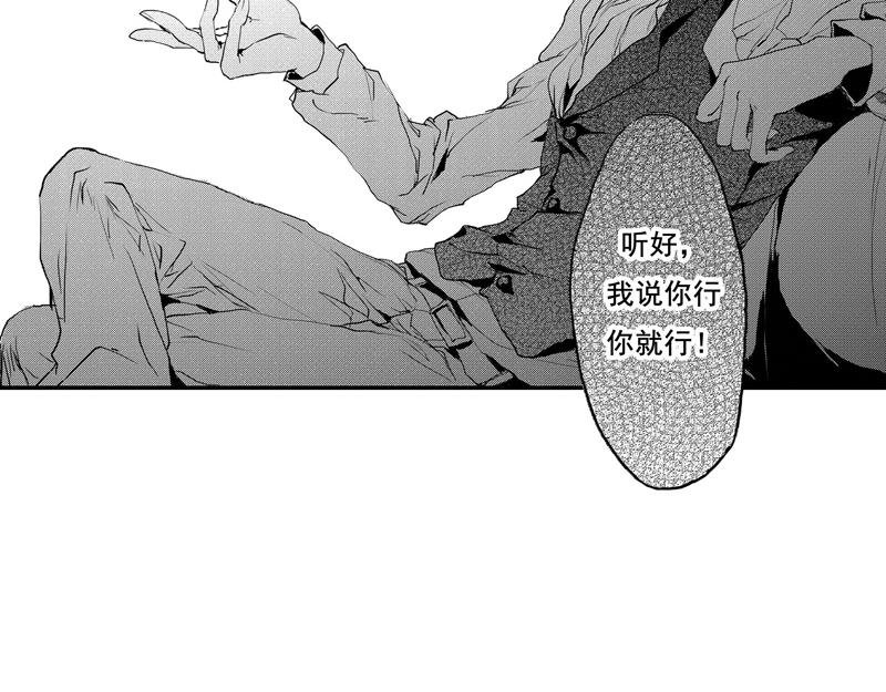 番外：他与他的秘密交易