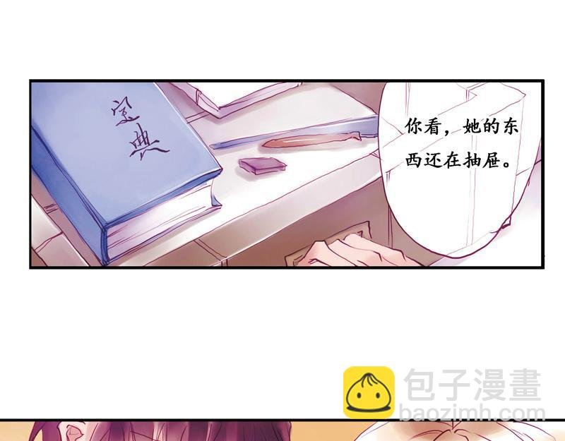 第9话 恋爱日记