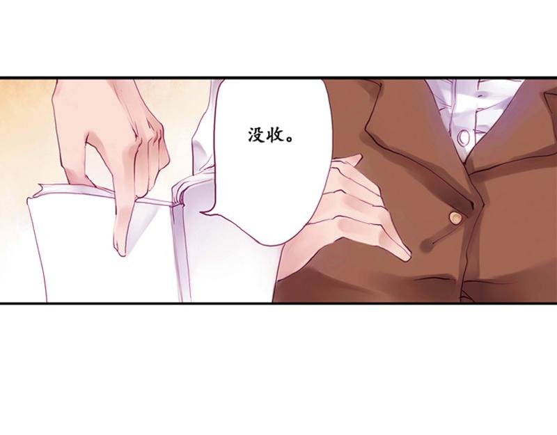第9话 恋爱日记