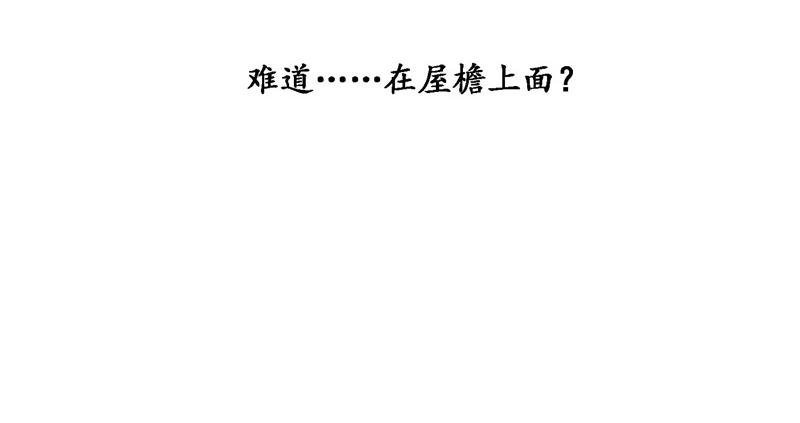 第7话 捉迷藏