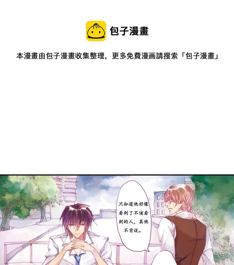第6话 画中人