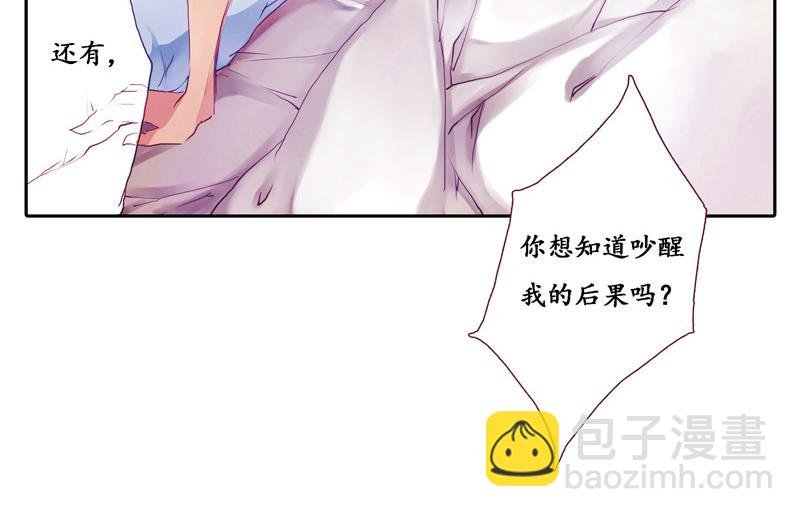 第5话 昨晚的事