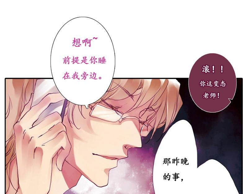 第5话 昨晚的事