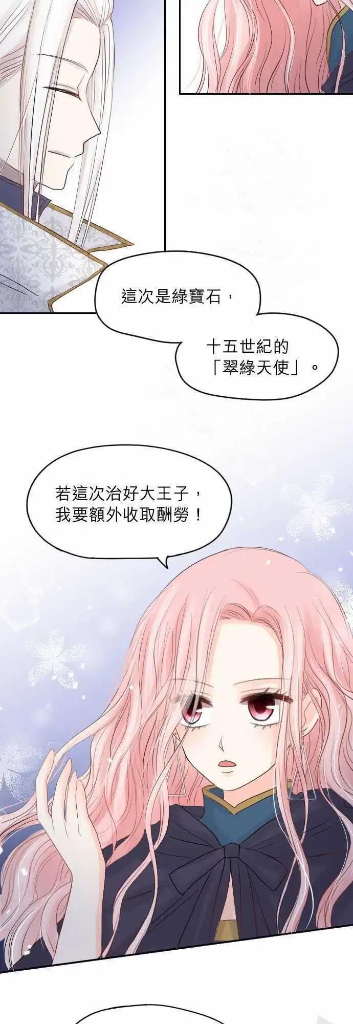 008-王室委托