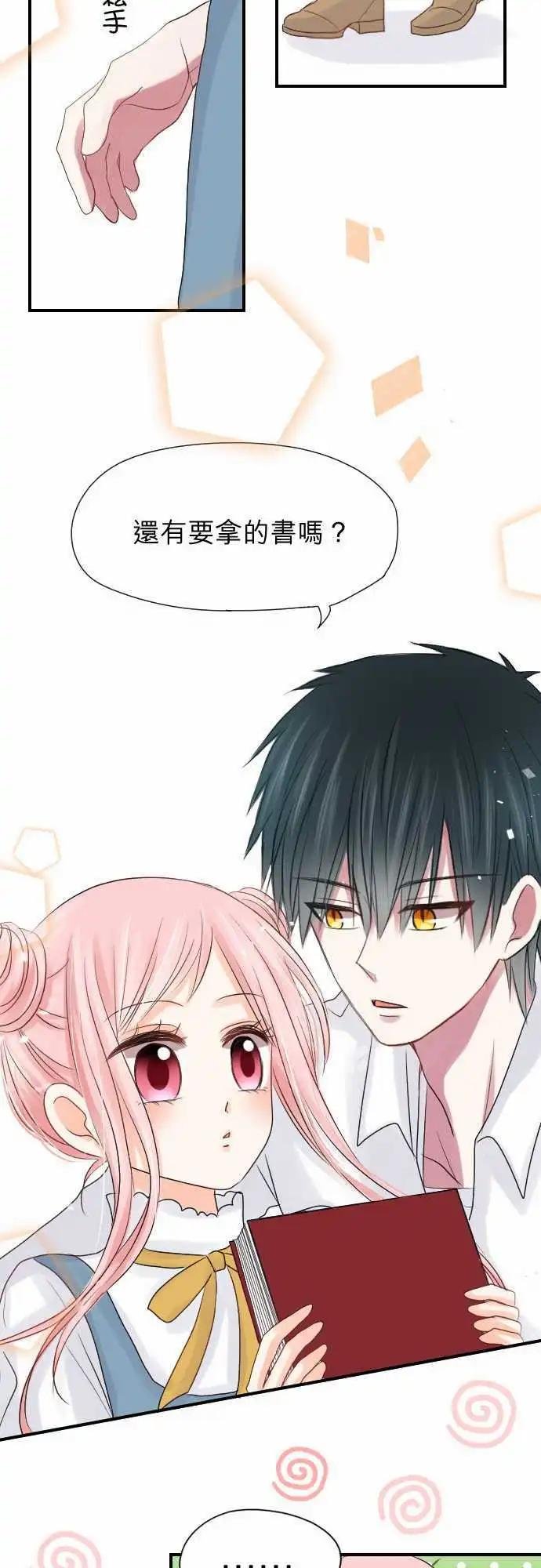 006-魔女的藏书