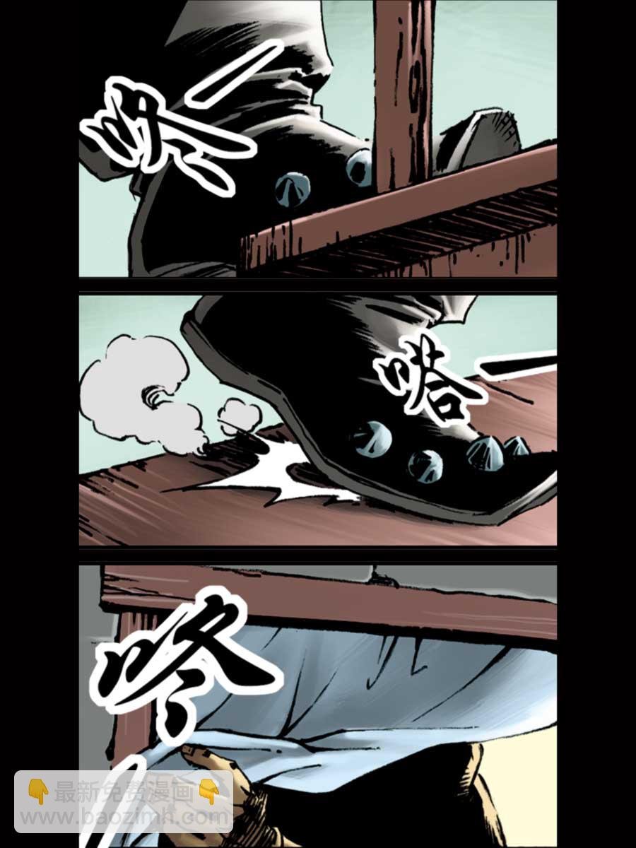 厚黑宋江 第6集