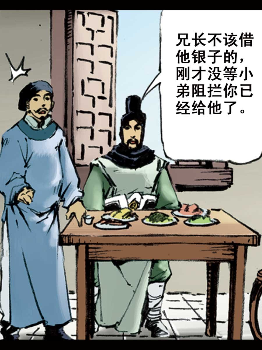 厚黑宋江 第6集