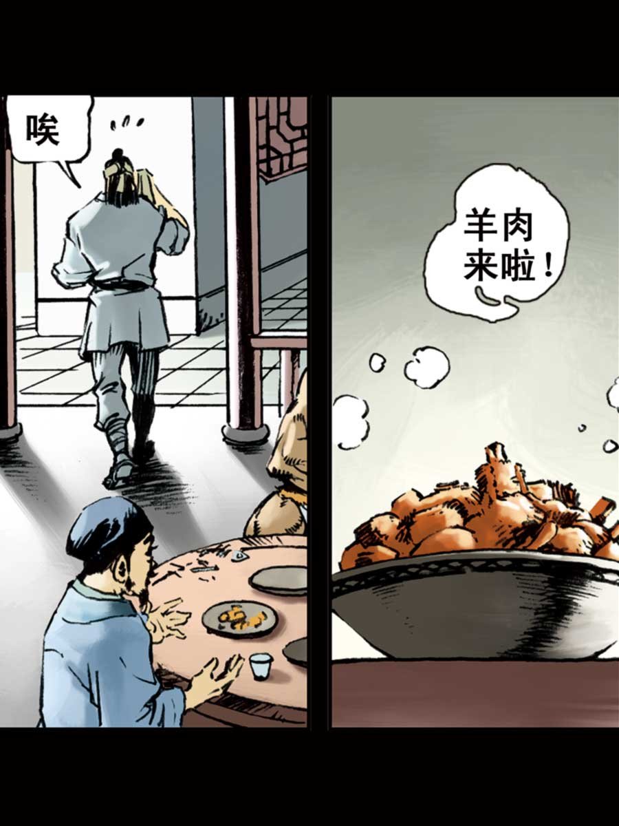 厚黑宋江 第6集
