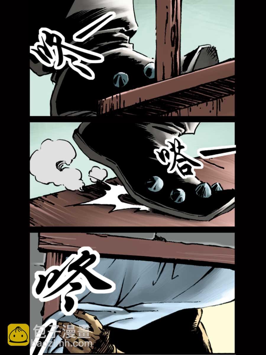 厚黑宋江 第5集