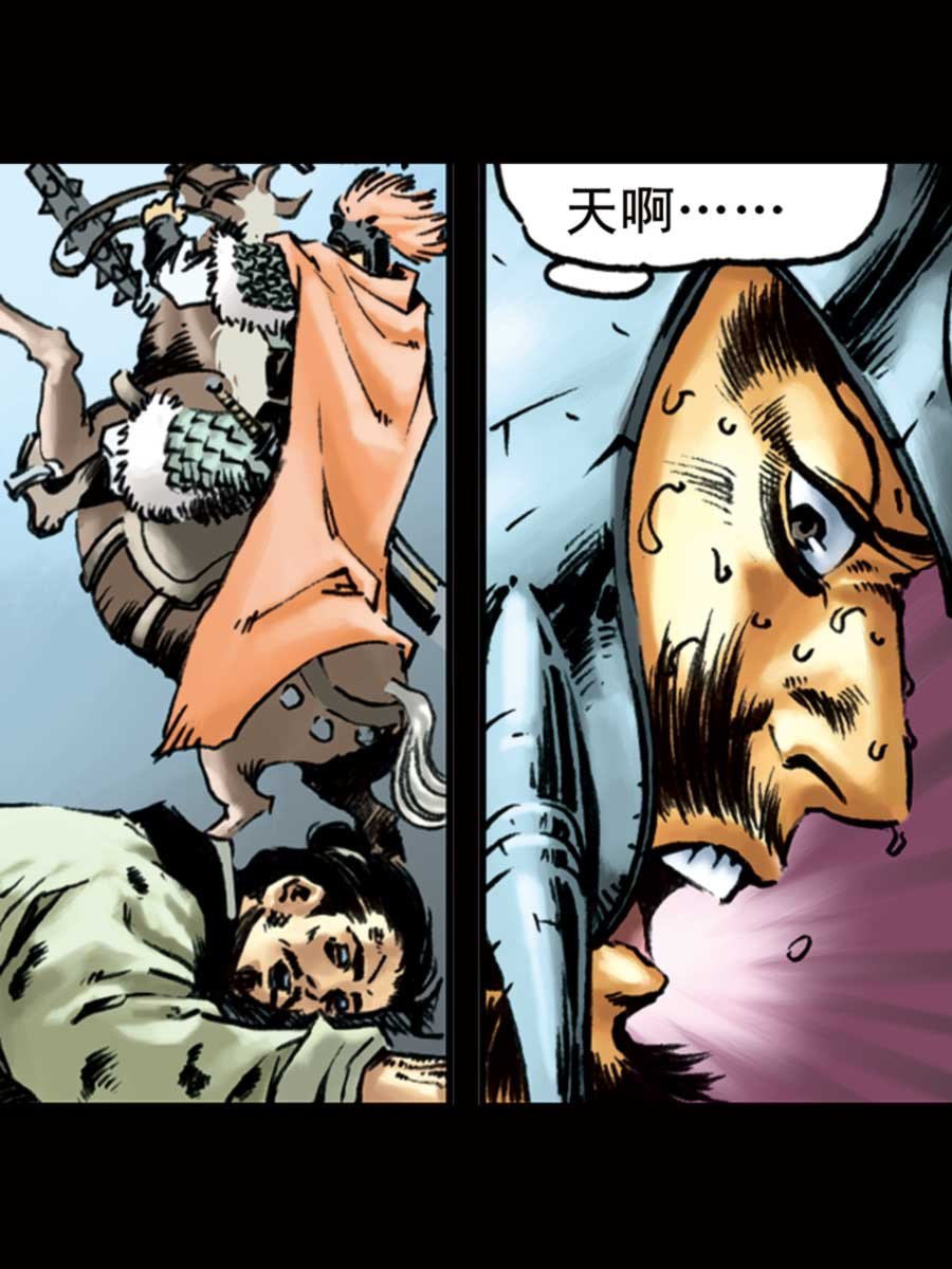 厚黑宋江 第4集