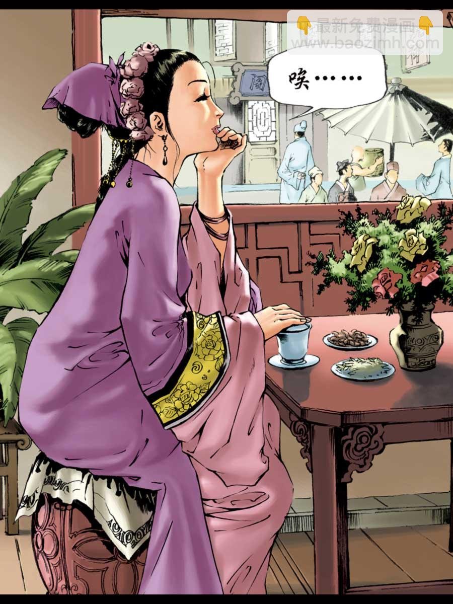 厚黑宋江 第2集