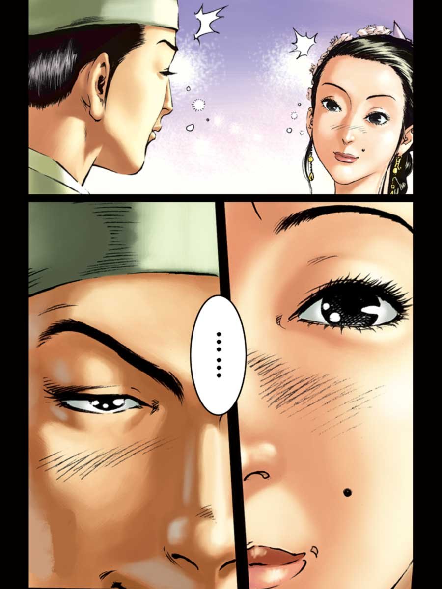 厚黑宋江 第2集