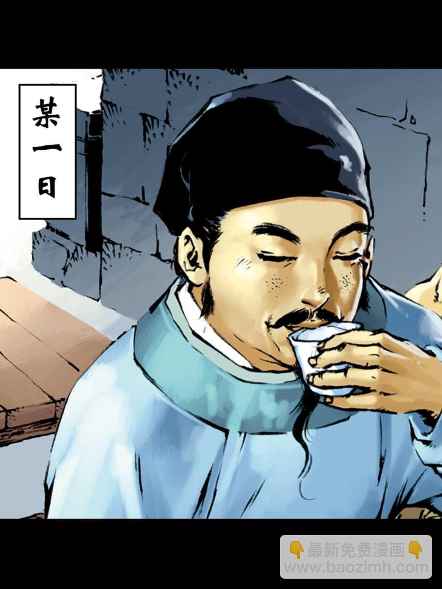 厚黑宋江 第2集