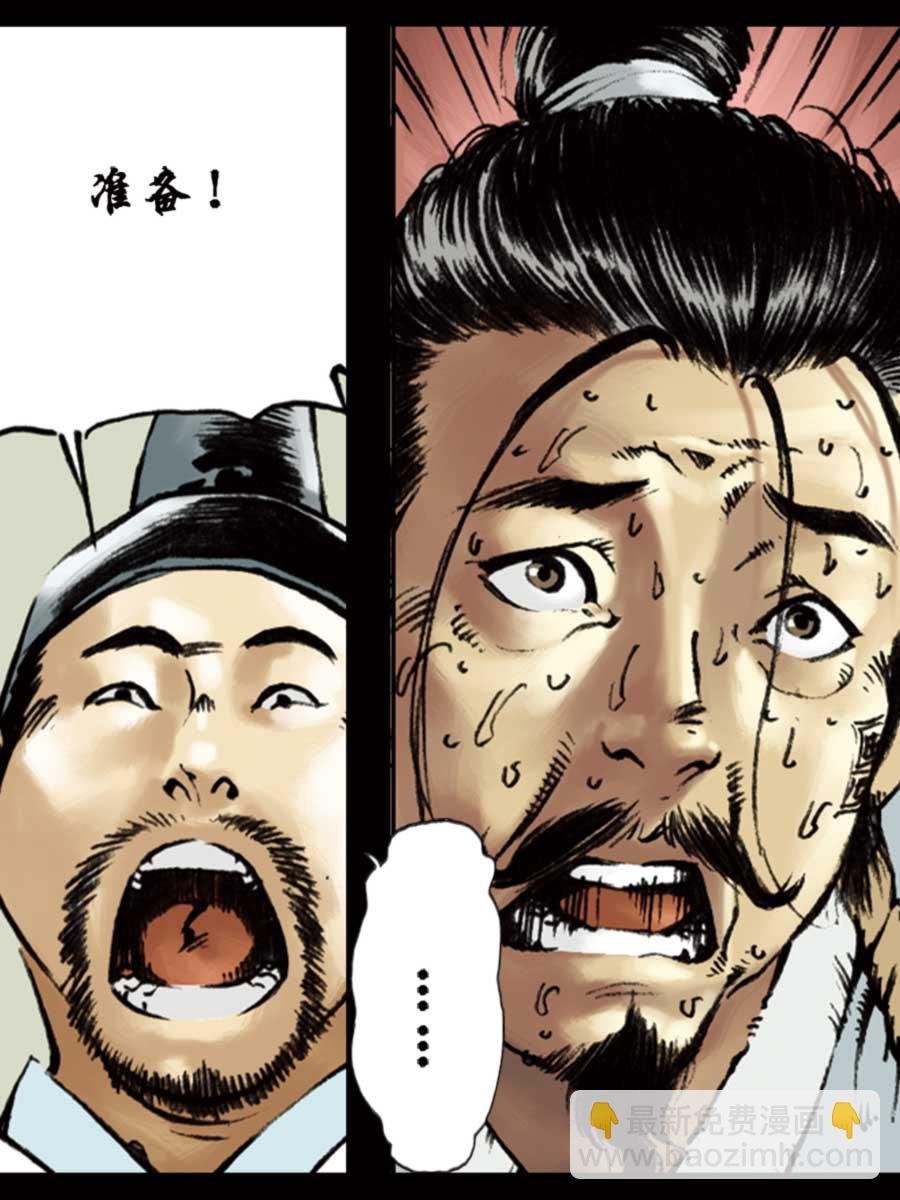 厚黑宋江 第1集
