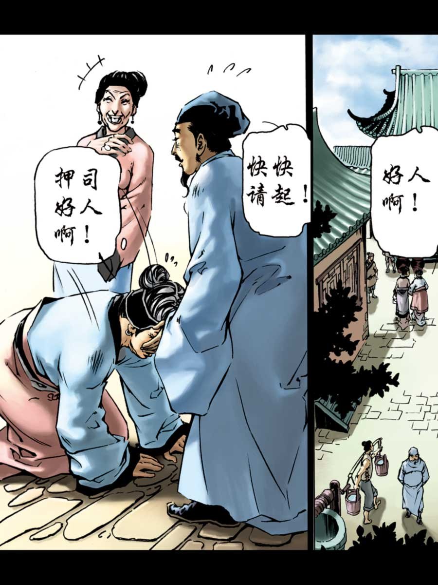厚黑宋江 第1集