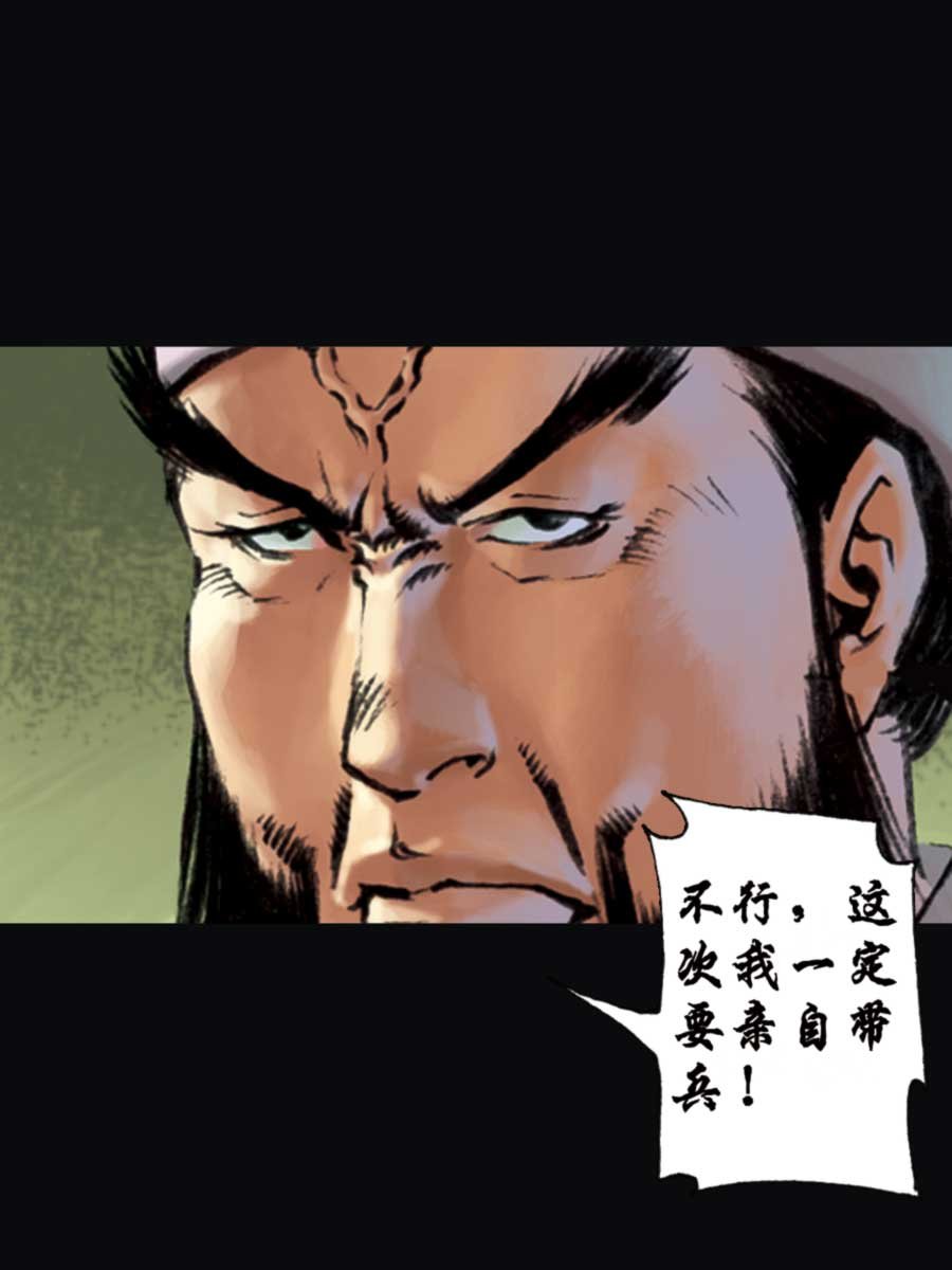 厚黑宋江 第15集