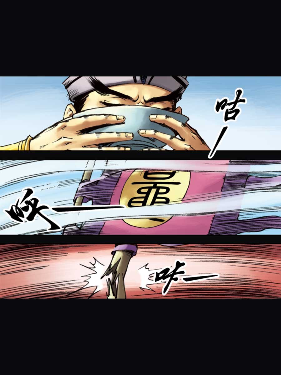 厚黑宋江 第15集