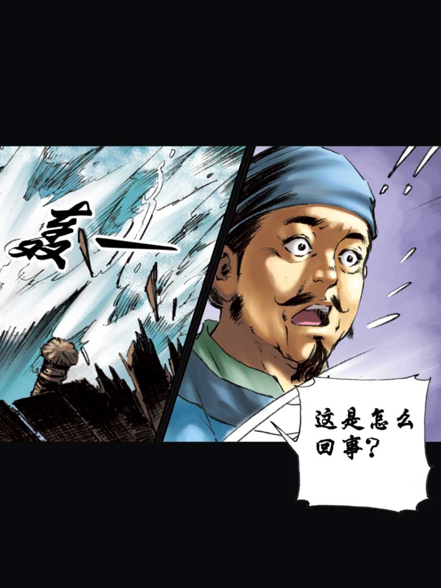 厚黑宋江 第14集