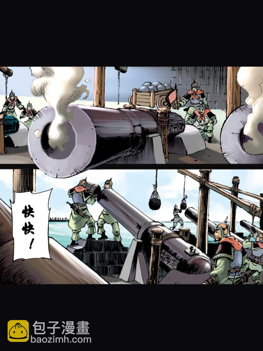 厚黑宋江 第14集