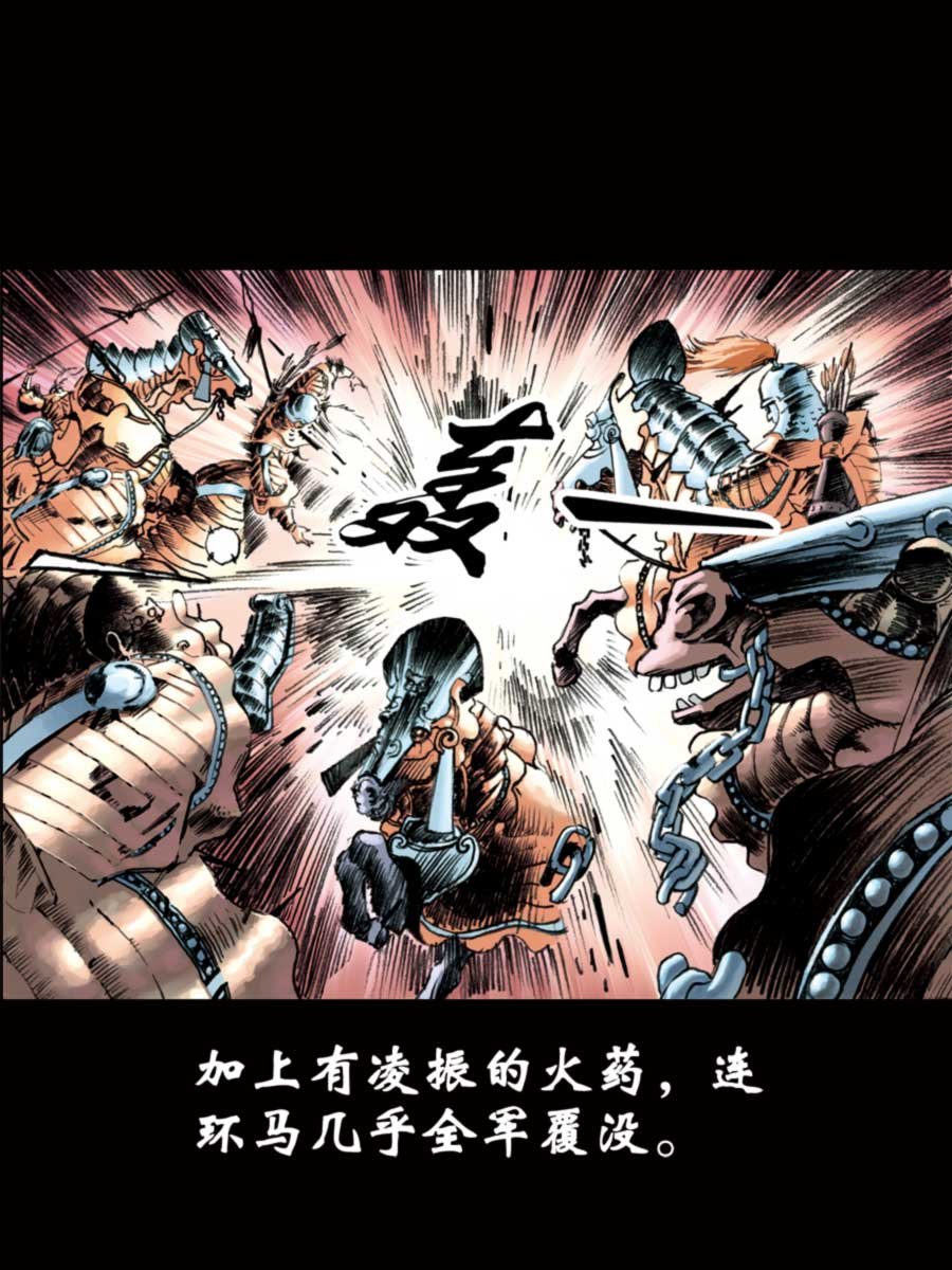 厚黑宋江 第14集