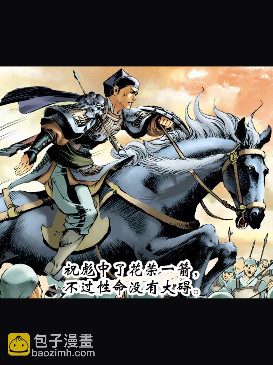 厚黑宋江 第11集